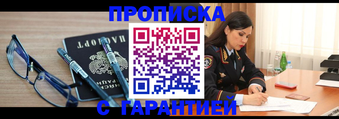 найти адрес прописки в Волгограде