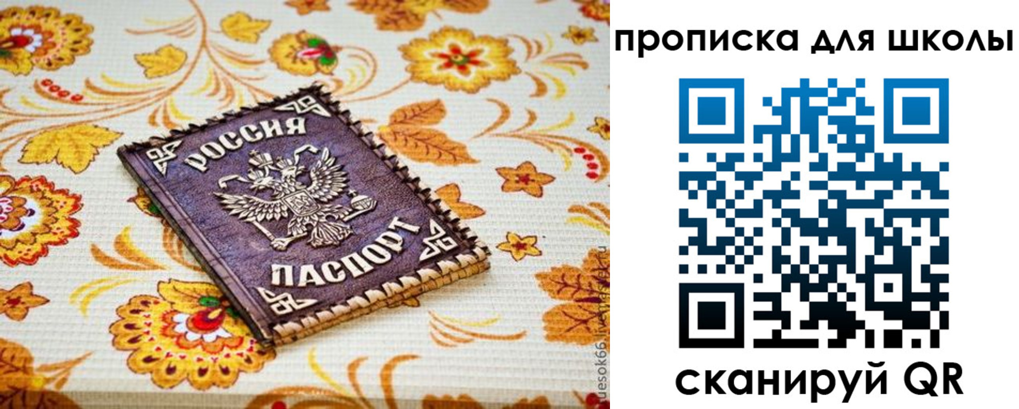прописка регистрация в Волгограде