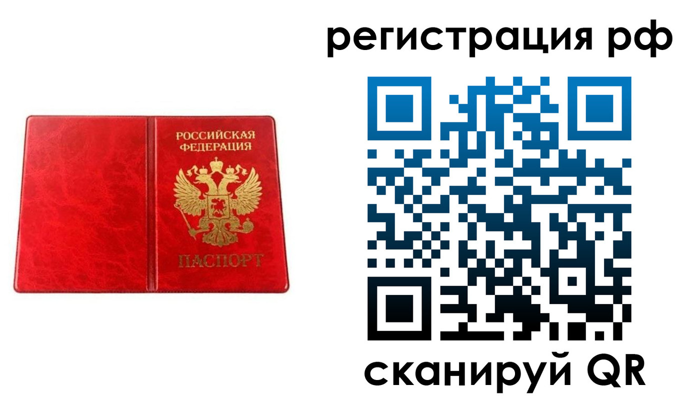 временная регистрация в квартире в Волгограде