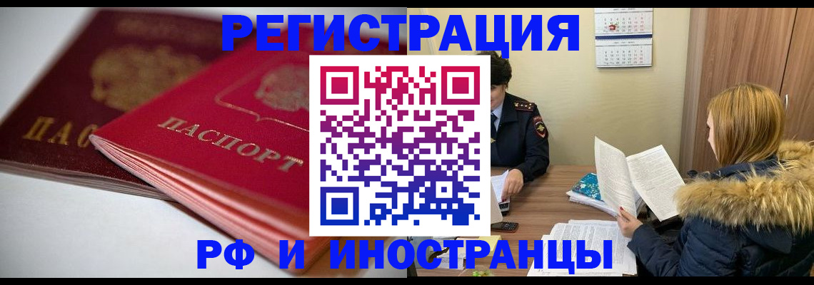 временная регистрация госуслуги в Волгограде