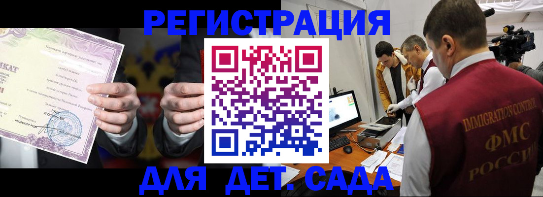 регистрация для школы в Волгограде