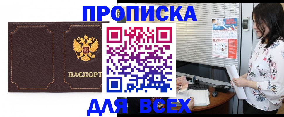 временная регистрация собственник в Волгограде
