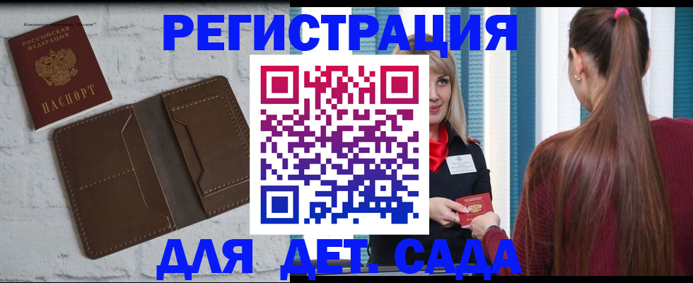 временная регистрация надежно в Волгограде