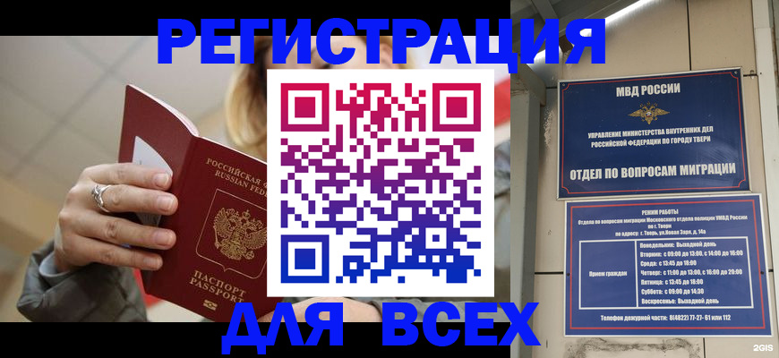 найти адрес прописки в Волгограде