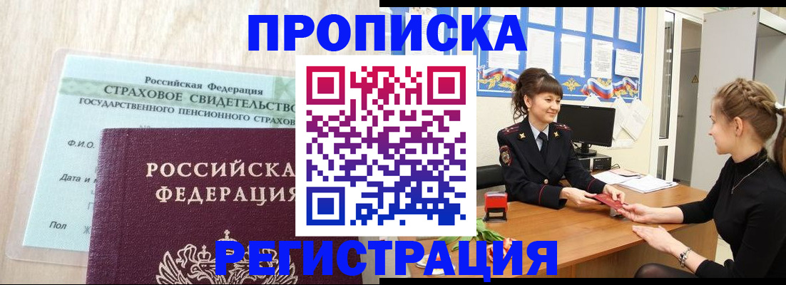 миграционный учет в Волгограде