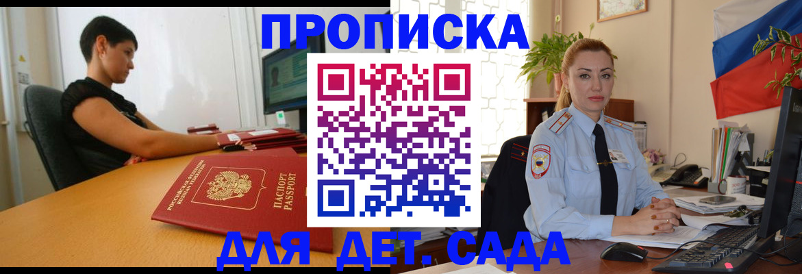 где прописаться в Волгограде